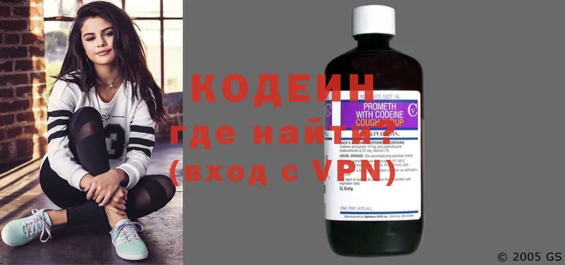 Кодеиновый сироп Lean напиток Lean (лин)  Тетюши 