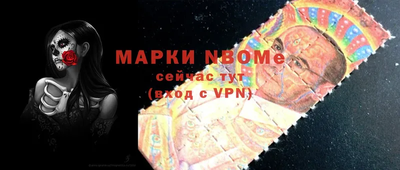 Марки NBOMe 1500мкг  Тетюши 